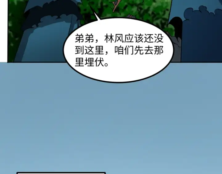 漫画《全球诡异时代》第9话 智斗鬼贩子第73张图