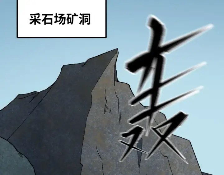 漫画《全球诡异时代》第9话 智斗鬼贩子第74张图