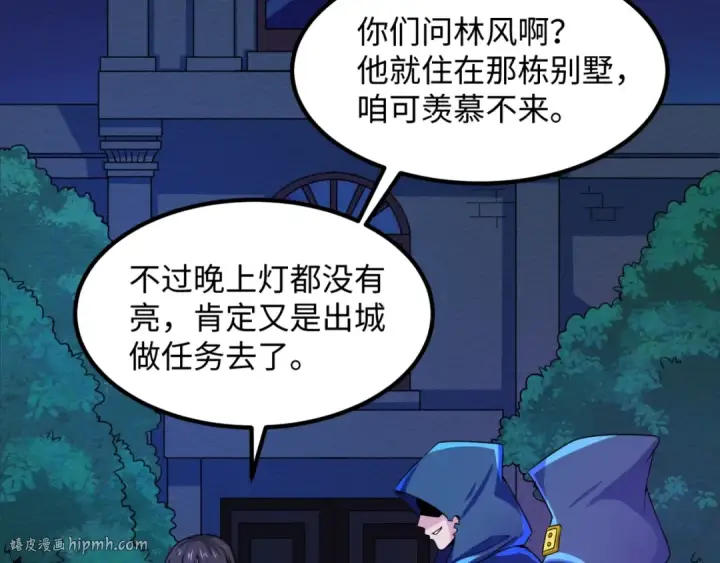 漫画《全球诡异时代》第9话 智斗鬼贩子第8张图