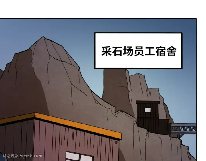 漫画《全球诡异时代》第9话 智斗鬼贩子第80张图