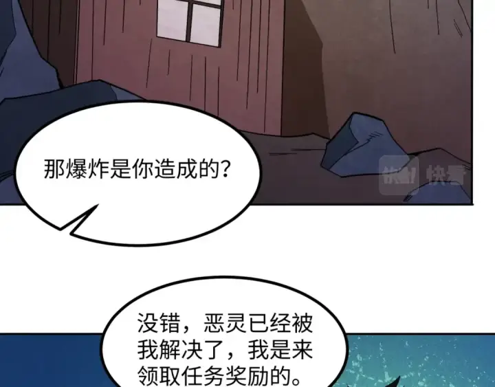 漫画《全球诡异时代》第9话 智斗鬼贩子第81张图
