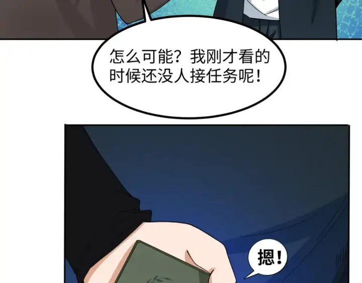 漫画《全球诡异时代》第9话 智斗鬼贩子第83张图