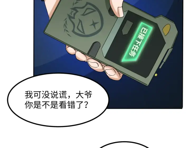 漫画《全球诡异时代》第9话 智斗鬼贩子第84张图