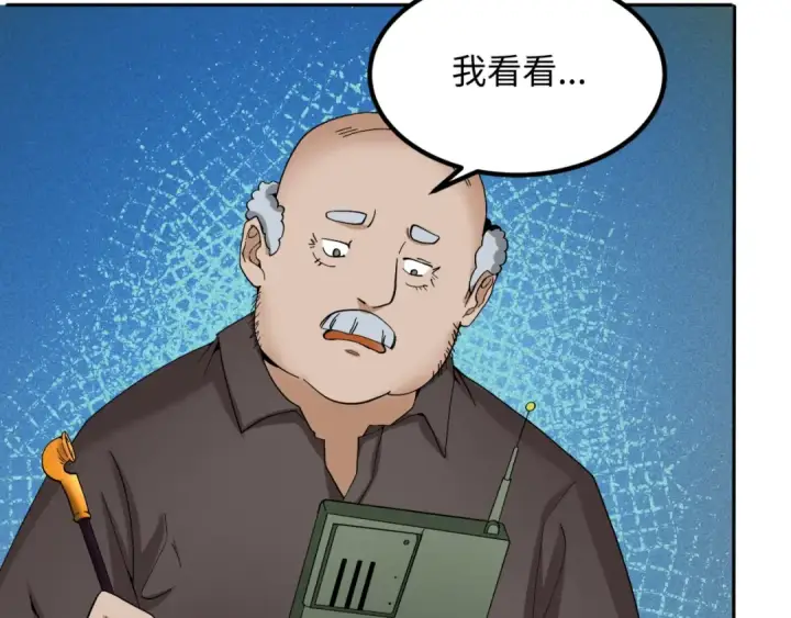 漫画《全球诡异时代》第9话 智斗鬼贩子第85张图