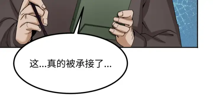 漫画《全球诡异时代》第9话 智斗鬼贩子第86张图