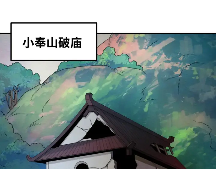 漫画《全球诡异时代》第9话 智斗鬼贩子第87张图