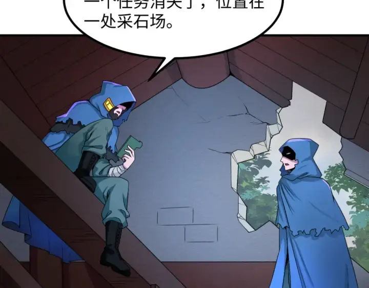 漫画《全球诡异时代》第9话 智斗鬼贩子第89张图