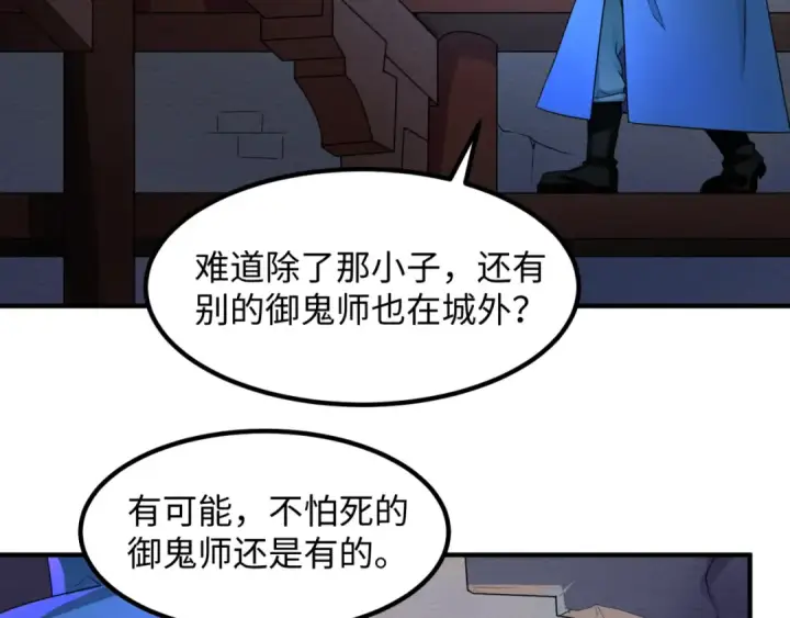 漫画《全球诡异时代》第9话 智斗鬼贩子第90张图