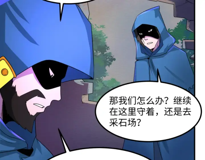 漫画《全球诡异时代》第9话 智斗鬼贩子第91张图