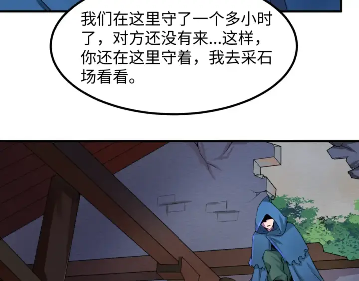 漫画《全球诡异时代》第9话 智斗鬼贩子第92张图