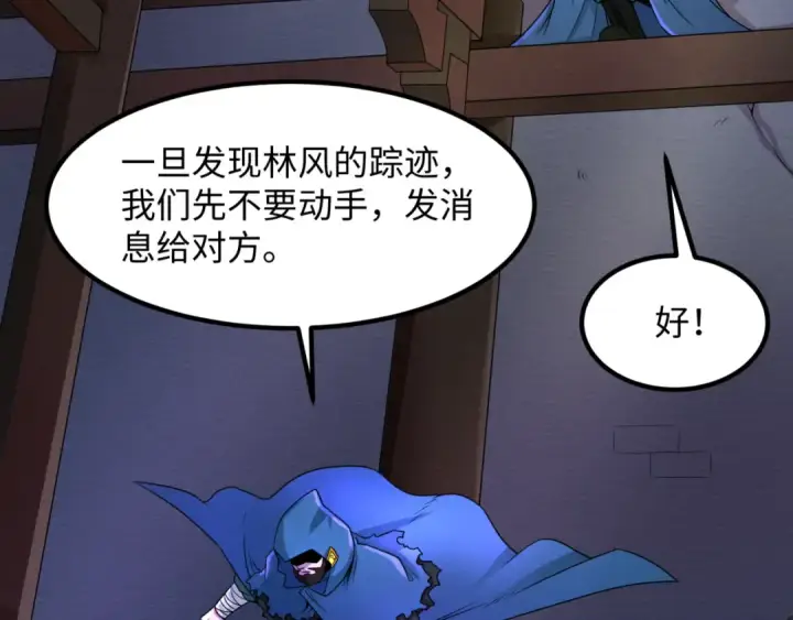 漫画《全球诡异时代》第9话 智斗鬼贩子第93张图