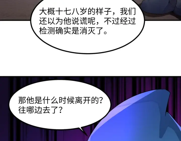 漫画《全球诡异时代》第9话 智斗鬼贩子第98张图