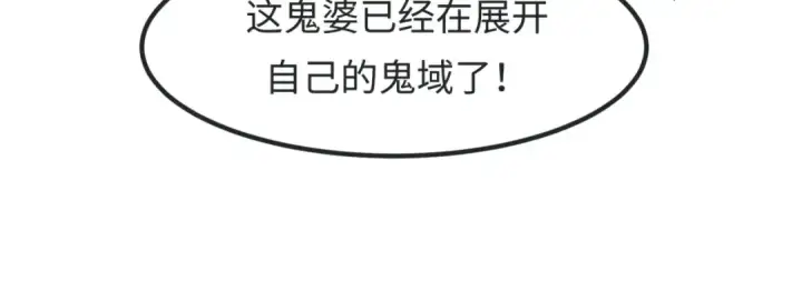漫画《全球诡异时代》第10话 童童鬼域第115张图