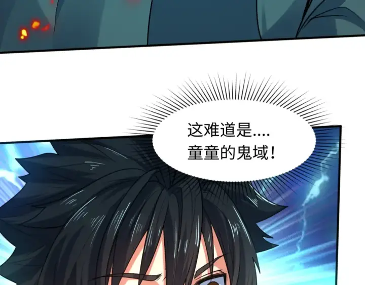 漫画《全球诡异时代》第10话 童童鬼域第137张图