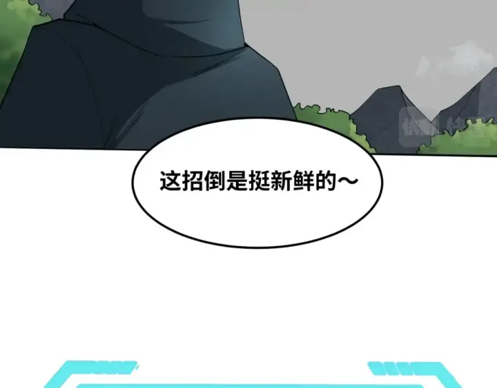 漫画《全球诡异时代》第10话 童童鬼域第26张图