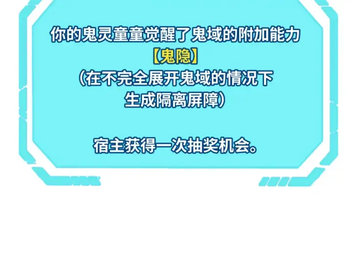 漫画《全球诡异时代》第10话 童童鬼域第27张图