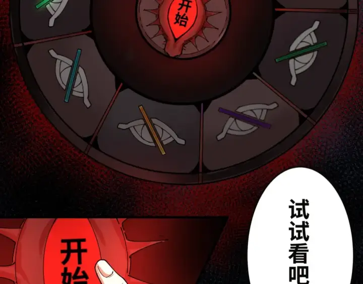 漫画《全球诡异时代》第10话 童童鬼域第31张图