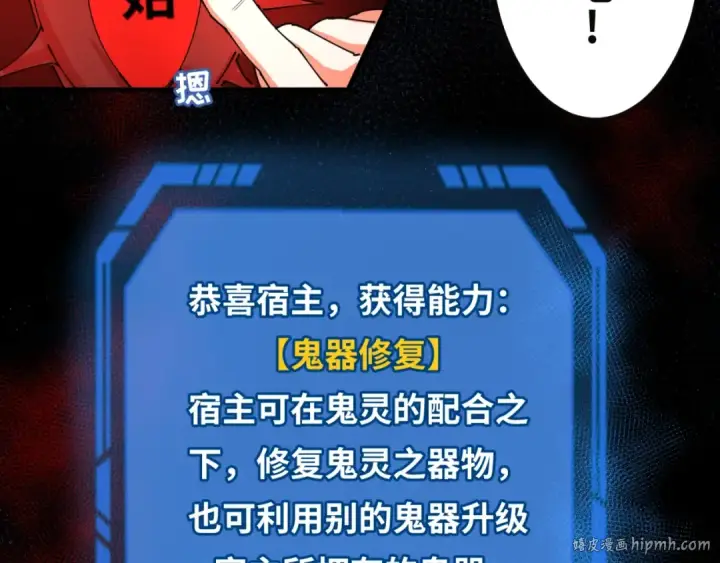 漫画《全球诡异时代》第10话 童童鬼域第32张图