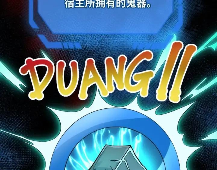 漫画《全球诡异时代》第10话 童童鬼域第33张图