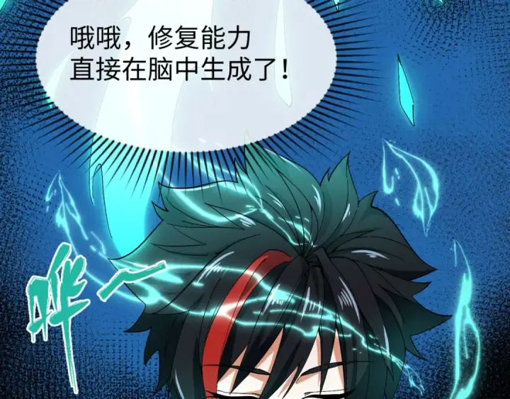 漫画《全球诡异时代》第10话 童童鬼域第35张图