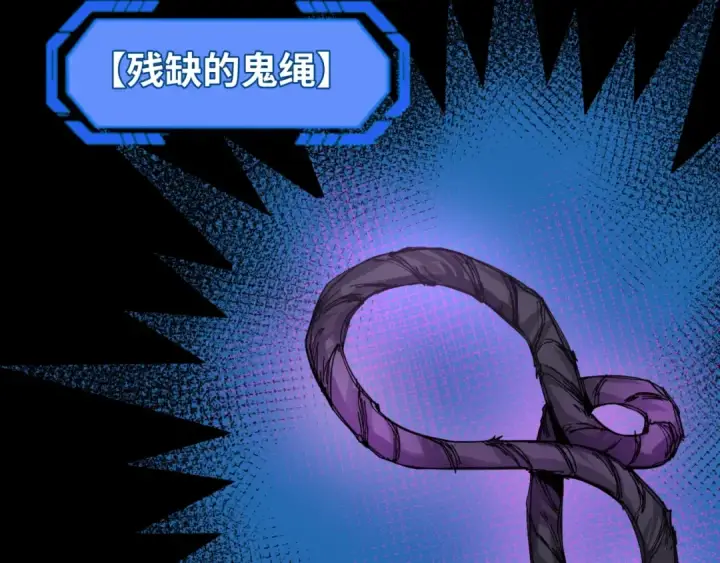 漫画《全球诡异时代》第10话 童童鬼域第37张图