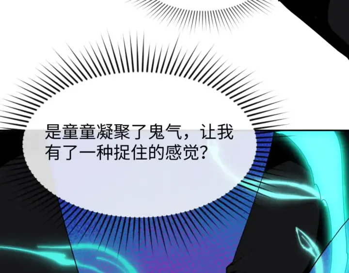 漫画《全球诡异时代》第10话 童童鬼域第41张图