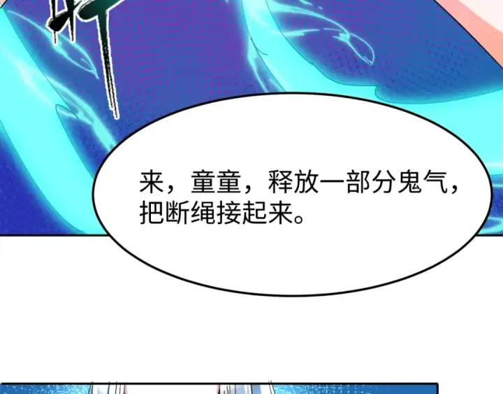 漫画《全球诡异时代》第10话 童童鬼域第43张图