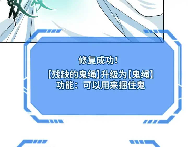 漫画《全球诡异时代》第10话 童童鬼域第45张图