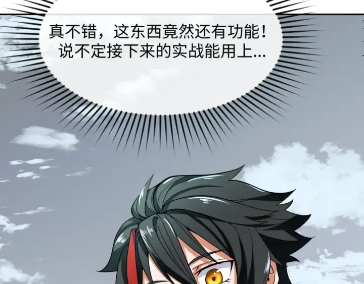 漫画《全球诡异时代》第10话 童童鬼域第47张图