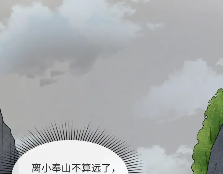 漫画《全球诡异时代》第10话 童童鬼域第5张图