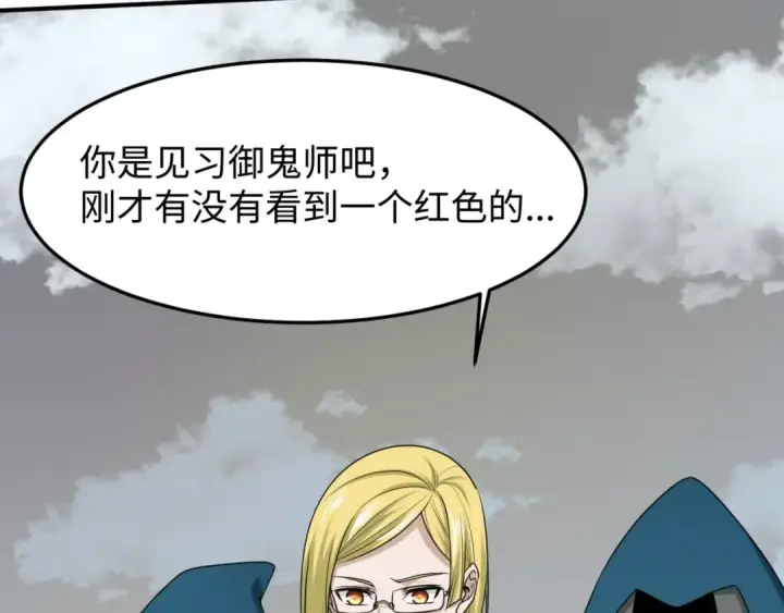 漫画《全球诡异时代》第10话 童童鬼域第55张图