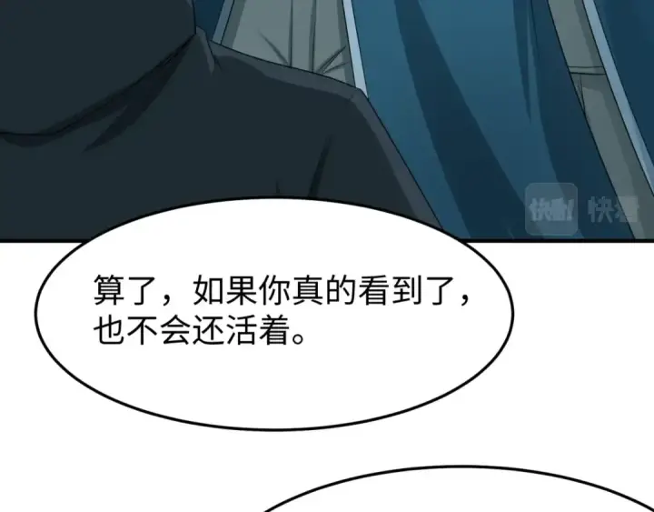 漫画《全球诡异时代》第10话 童童鬼域第57张图