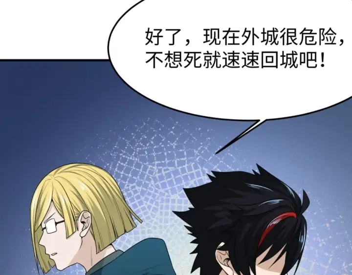 漫画《全球诡异时代》第10话 童童鬼域第58张图