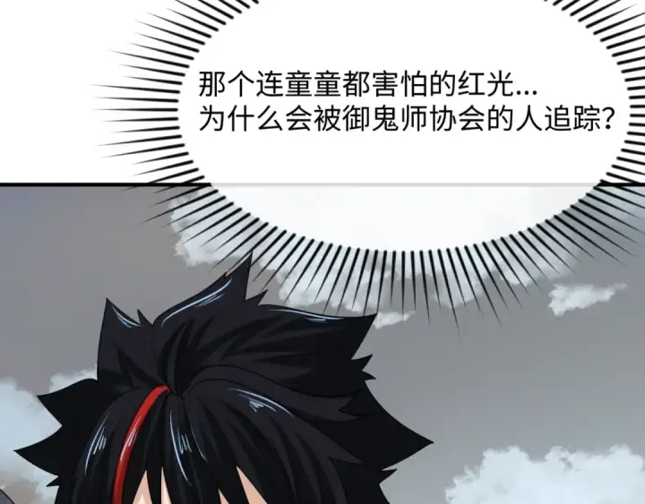 漫画《全球诡异时代》第10话 童童鬼域第60张图
