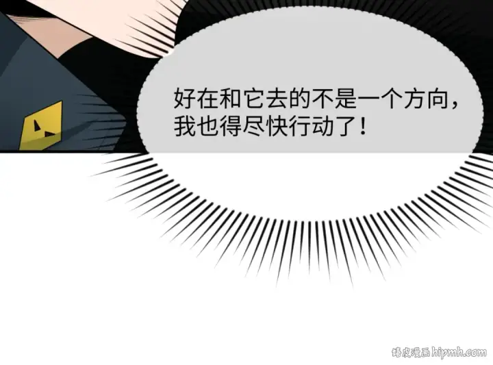 漫画《全球诡异时代》第10话 童童鬼域第64张图