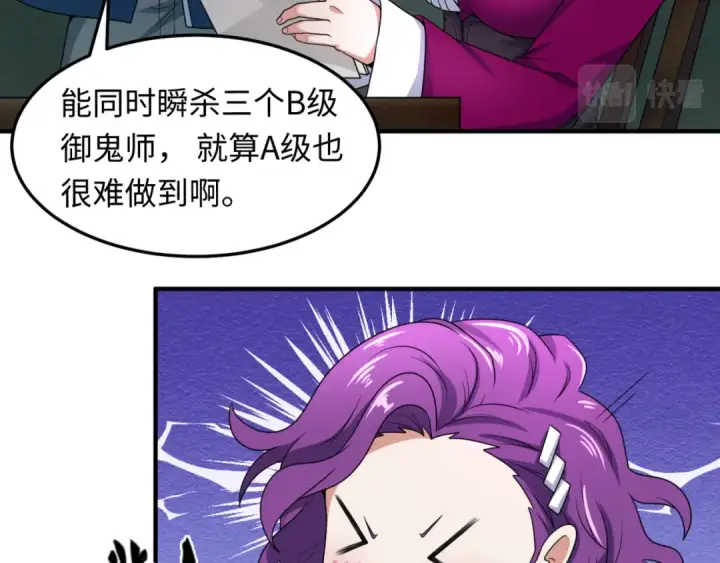 漫画《全球诡异时代》第10话 童童鬼域第69张图