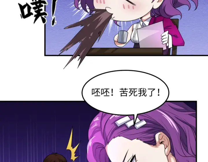 漫画《全球诡异时代》第10话 童童鬼域第70张图