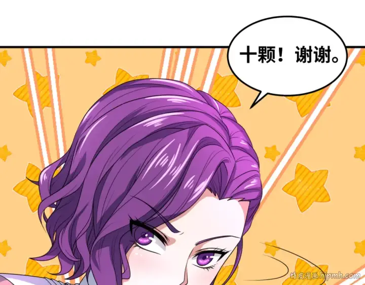 漫画《全球诡异时代》第10话 童童鬼域第72张图