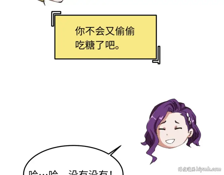 漫画《全球诡异时代》第10话 童童鬼域第80张图