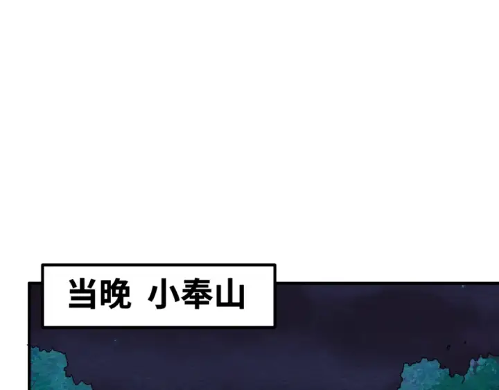 漫画《全球诡异时代》第10话 童童鬼域第82张图