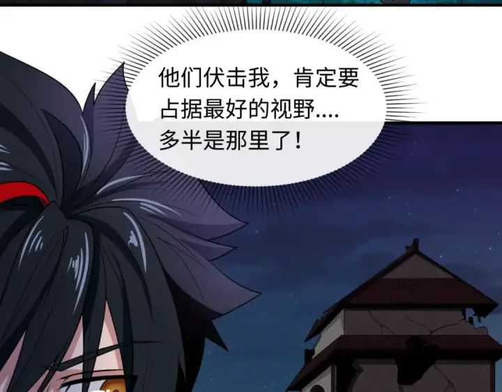 漫画《全球诡异时代》第10话 童童鬼域第86张图