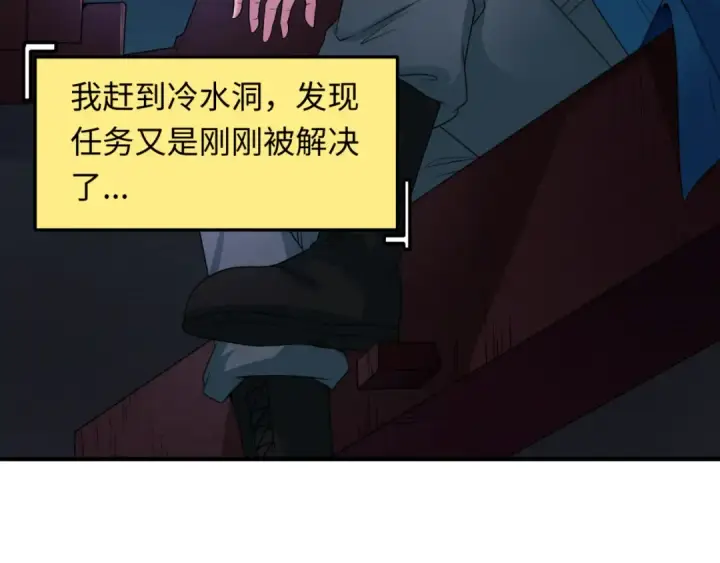 漫画《全球诡异时代》第10话 童童鬼域第90张图
