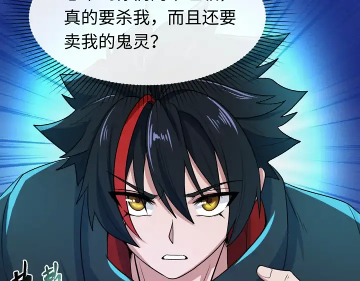 漫画《全球诡异时代》第10话 童童鬼域第94张图