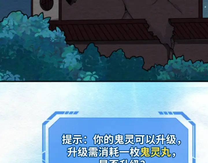 漫画《全球诡异时代》第11话 红色绣花鞋第100张图