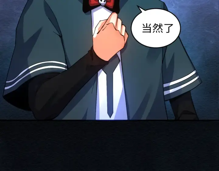 漫画《全球诡异时代》第11话 红色绣花鞋第102张图