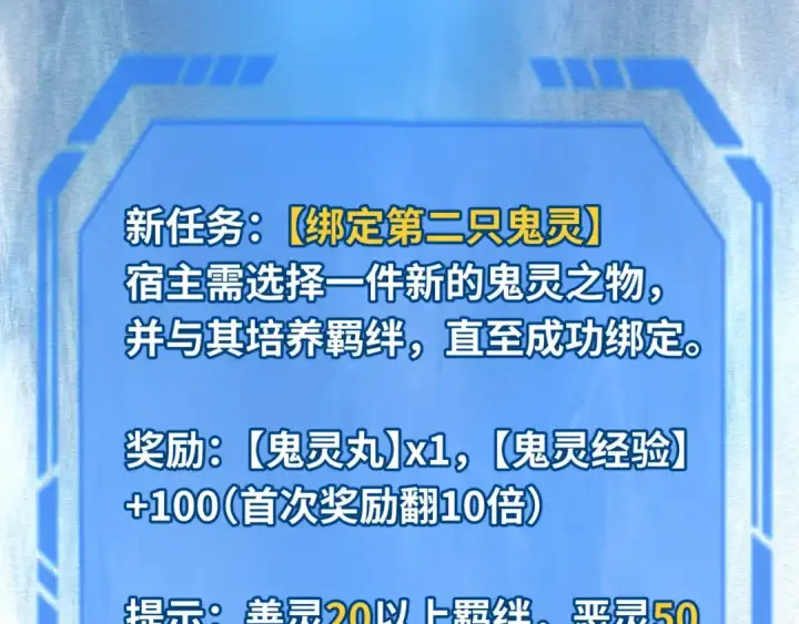 漫画《全球诡异时代》第11话 红色绣花鞋第107张图