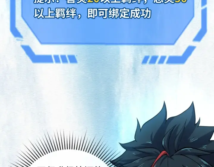 漫画《全球诡异时代》第11话 红色绣花鞋第108张图