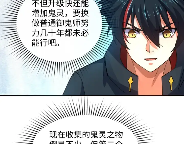 漫画《全球诡异时代》第11话 红色绣花鞋第109张图