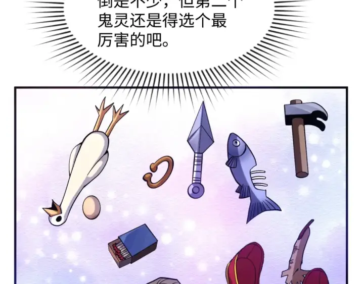 漫画《全球诡异时代》第11话 红色绣花鞋第110张图