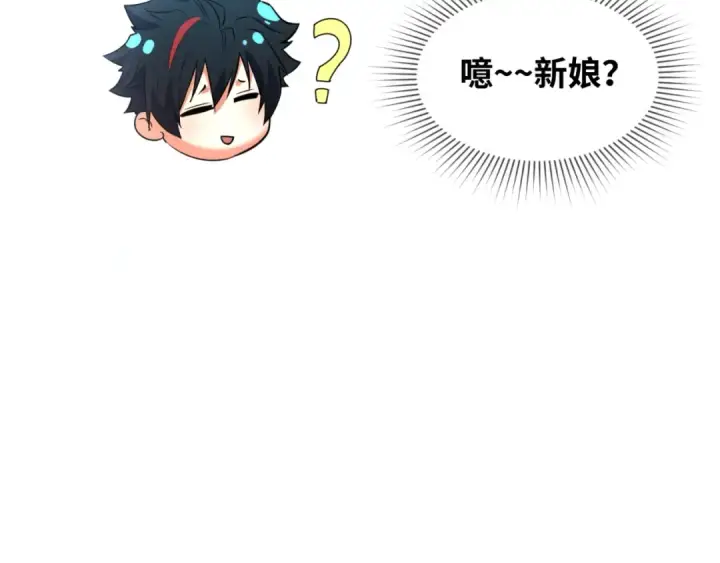 漫画《全球诡异时代》第11话 红色绣花鞋第115张图